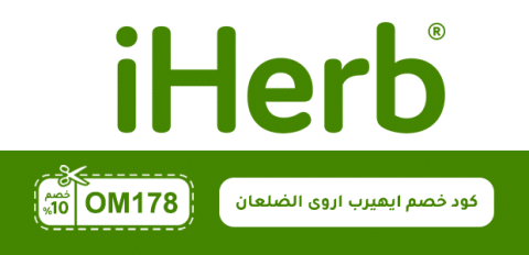 كود خصم ايهيرب اروى الضلعان