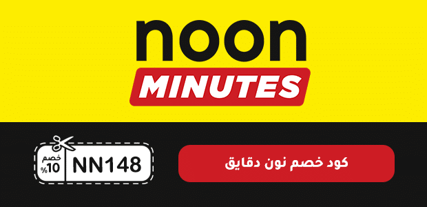 كود خصم نون دقايق