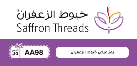 رمز عرض خيوط الزعفران