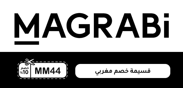 قسيمة خصم مغربي