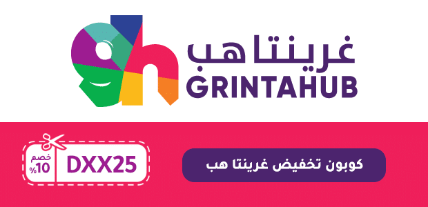 كوبون تخفيض غرينتا هب