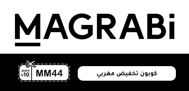 كوبون تخفيض مغربي