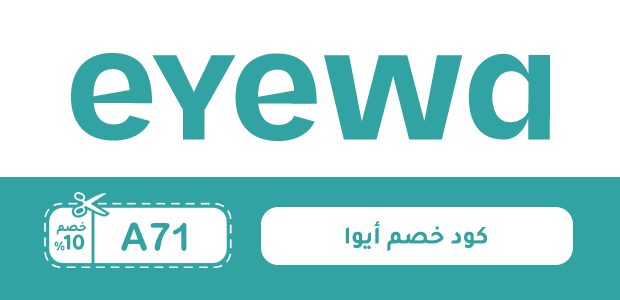 كود خصم أيوا
