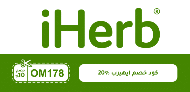 كود خصم ايهيرب ٢٠٪