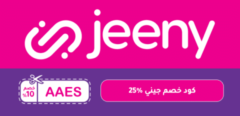 كود خصم جيني ٢٥٪