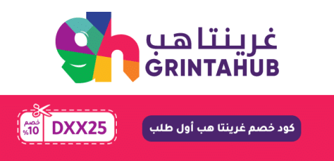كود خصم غرينتا هب أول طلب