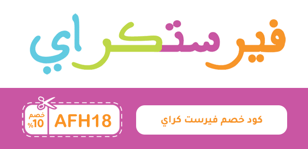 كود خصم فيرست كراي كود خصم فيرست كراي