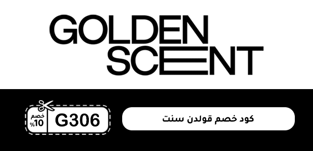 كود خصم قولدن سنت