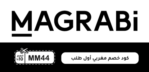 كود خصم مغربي أول طلب
