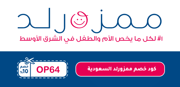 كود خصم ممزورلد السعودية