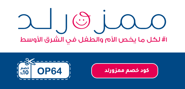 كود خصم ممزورلد