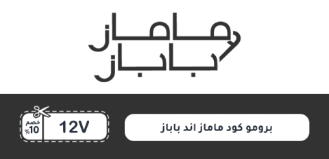 برومو كود ماماز اند باباز