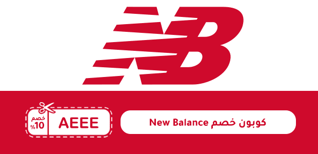 كوبون خصم New Balance