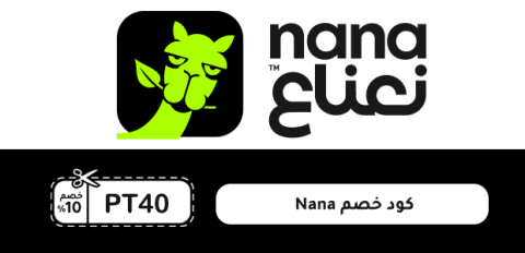كود خصم Nana