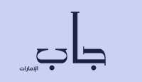 كود خصم جاب الإمارات