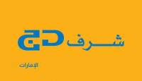 كود خصم شرف دي جي الإمارات