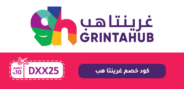 كود خصم غرينتا هب