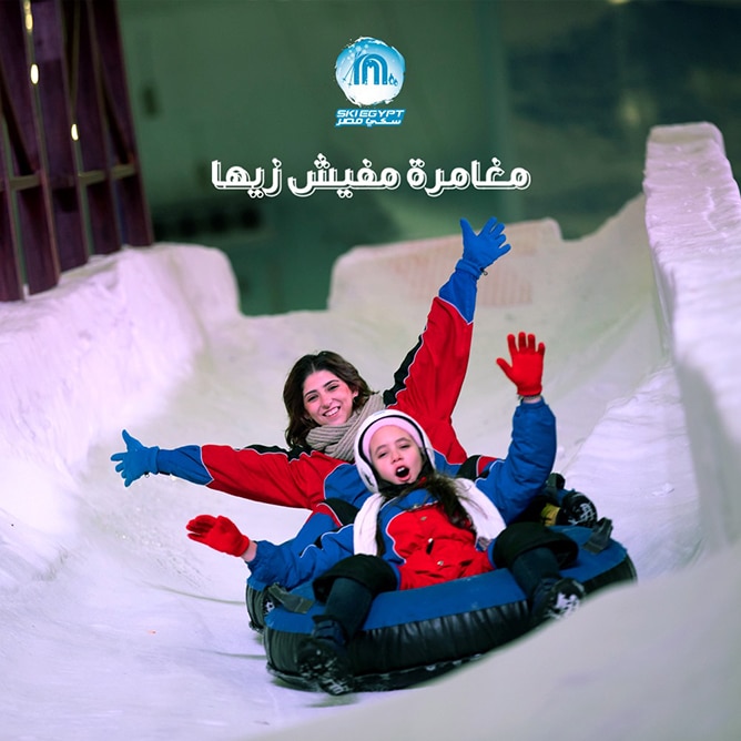 كود خصم وفرها سكي مصر