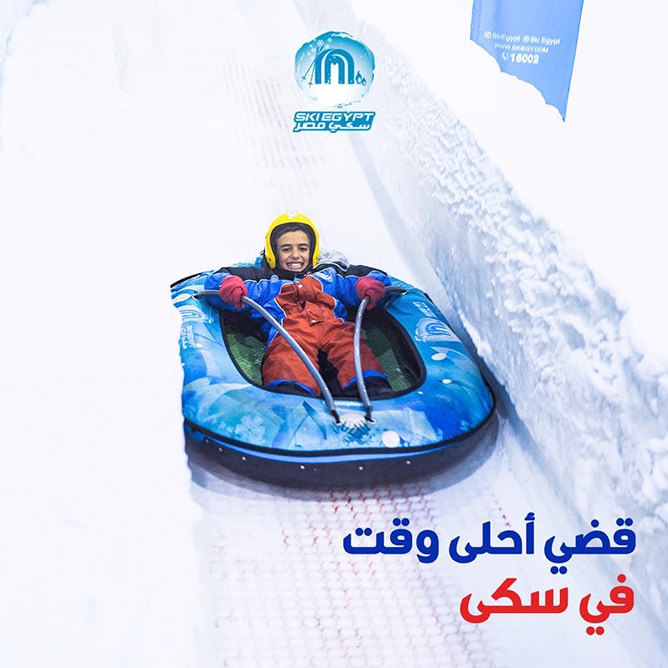 كود خصم وفرها سكي مصر