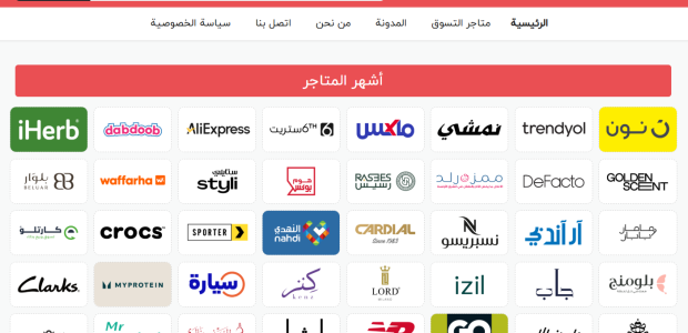 ترايد كوبون