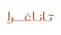 كود خصم تاناغرا