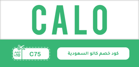 كود خصم كالو السعودية