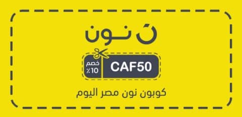 كوبون نون مصر اليوم