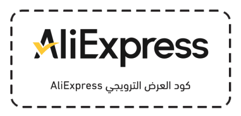 كود العرض الترويجي AliExpress