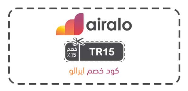 كود خصم ايرالو كود خصم ايرالو