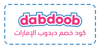 كود خصم دبدوب الإمارات