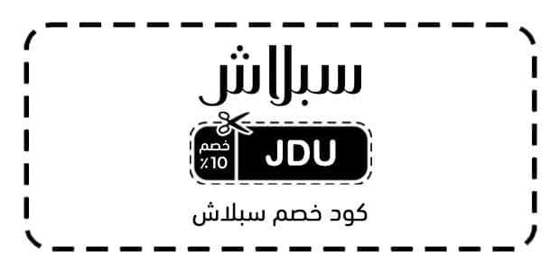 كود خصم سبلاش كود خصم سبلاش