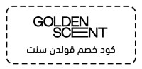 كود خصم قولدن سنت