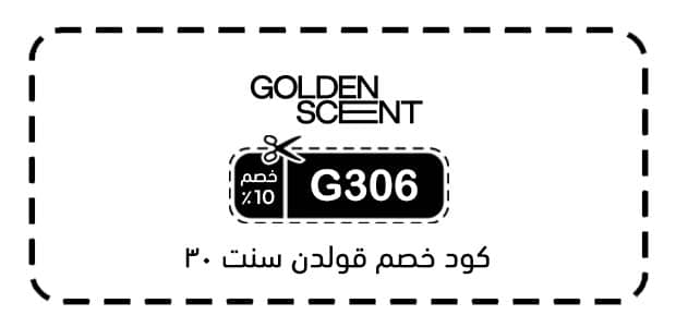 كود خصم قولدن سنت 30 كود خصم قولدن سنت 30