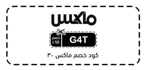 كود خصم ماكس 30