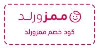 كود خصم ممزورلد
