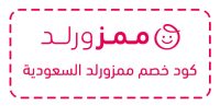 كود خصم ممزورلد السعودية