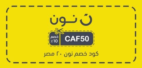 كود خصم نون 20 مصر