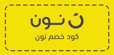 كود خصم نون