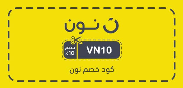 كود خصم نون​