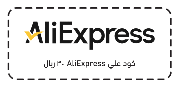 كود علي AliExpress 30 ريال كود علي AliExpress 30 ريال